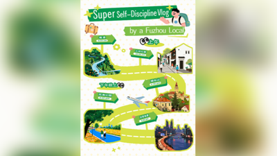 福州人超自律Vlog！