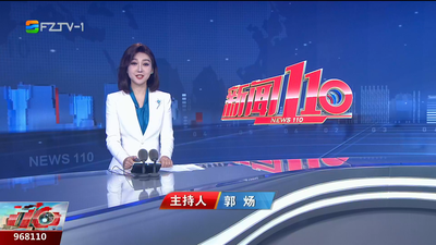 【2025.12.22】《新闻110》