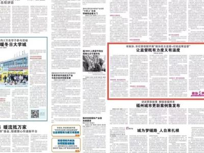 市政协、市纪委创新开展“政协民主监督+纪检监察监督” ——让监督既有力度又有温度