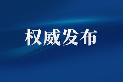 传承弘扬习近平同志在福建工作期间关于人民政协工作的重要理念和重大实践 为谱写中国式现代化福建篇章凝心聚力