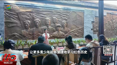 “讲革命故事·做红色传人”总决赛落幕 青少年深情诠释英雄城精神