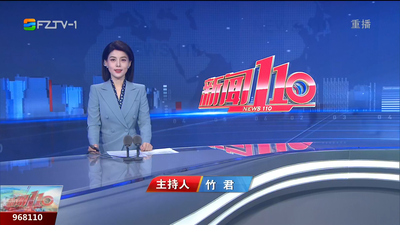 【2025.11.30】《新闻110》