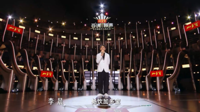 《亚洲新声》EP01上