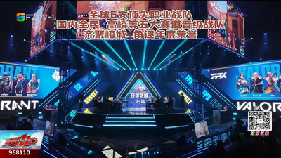 电竞盛宴燃动全城 竞技比拼福州开赛