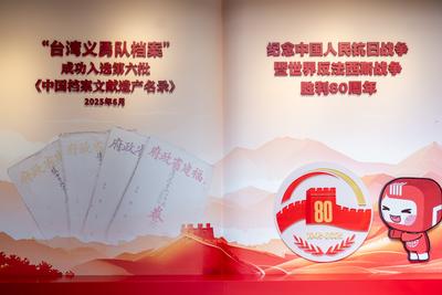 “我们是抗日的义勇军，是台湾民族解放的先锋队”