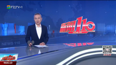 【2025.12.11】《新闻110》
