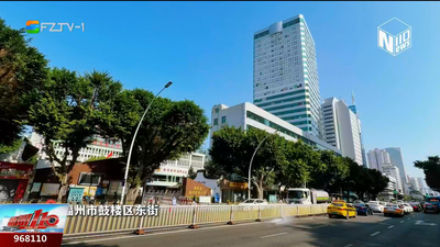 精细化提升市容环境 助“跑”2025福州马拉松赛