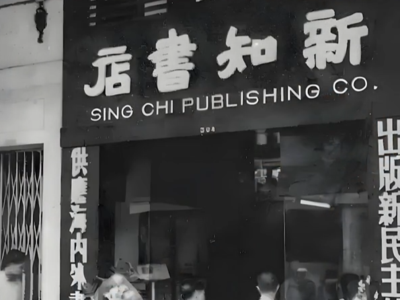 从大家闺秀到隐蔽战线的战士，这家书店是朱枫的 “革命起点”