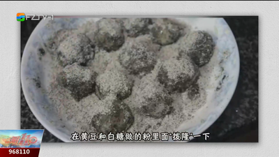 冬至来临 你家搓“米时”了吗？