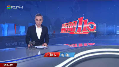【2025.12.23】《新闻110》