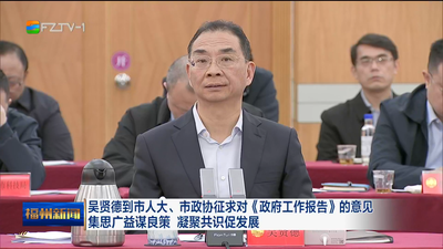 吴贤德到市人大、市政协征求对《政府工作报告》的意见 集思广益谋良策 凝聚共识促发展