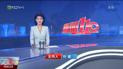 【2025.12.3】《新闻110》