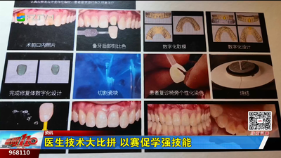 医生技术大比拼 以赛促学强技能