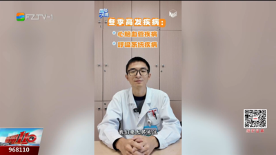 大雪节气：针对性防护 安稳度寒冬