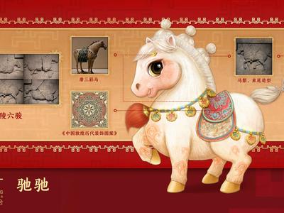 骐骥驰骋！2026年总台马年春晚吉祥物发布