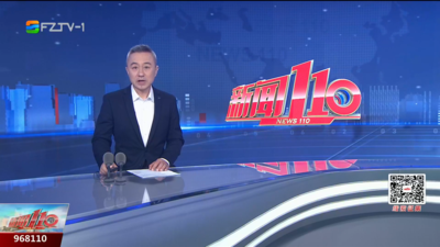 【2025.12.8】《新闻110》