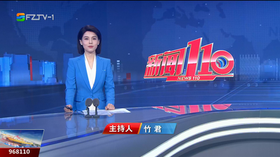 【2025.12.9】《新闻110》