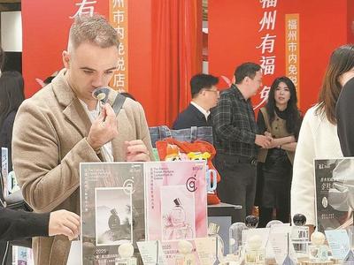 福州首家市內免稅店開業 持出入境有效證件可免稅