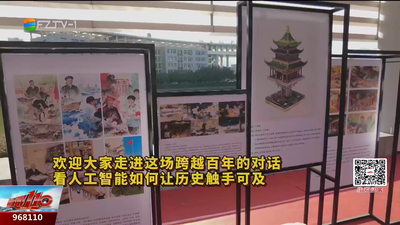 当侯官文化遇见人工智能 一场跨越时空的数字对话