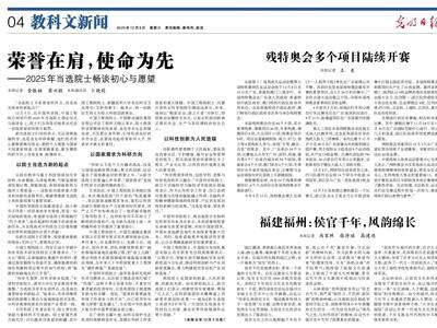 《光明日报》关注福建福州：侯官千年，风韵绵长