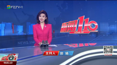 【2025.12.10】《新闻110》