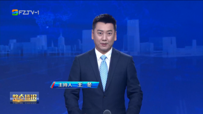 【2025.12.13】《整点播报》