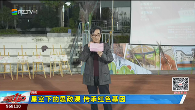 星空下的思政课 传承红色基因  