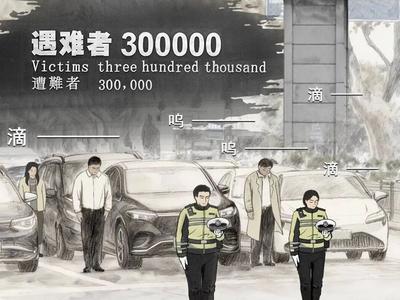 今天，请为他们留一分钟！