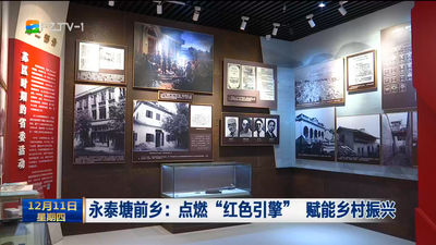 永泰塘前乡：点燃“红色引擎” 赋能乡村振兴