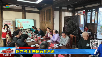 跨界对话 共探诗育未来