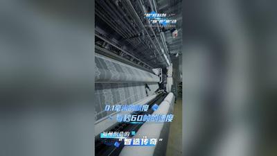 2025福州科创走廊建设系列短视频（一）福州织造的“智造传奇”