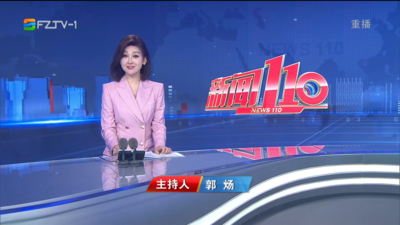 【2025.12.7】《新闻110》