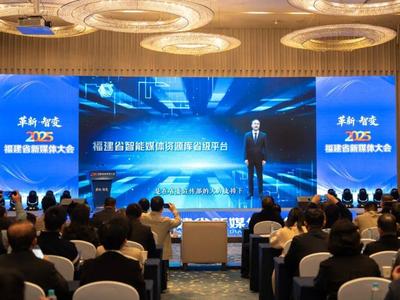 福建新媒体人，集合！这场盛会，藏着大流量正能量密码！