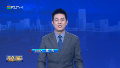 【2025.12.20】《整点播报》