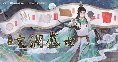 《文润盛世》第六集：三响