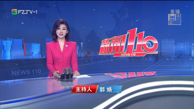 【2025.12.25】《新闻110》