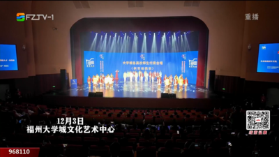 第四届侯官论坛正式开幕 千年侯官文脉赋能现代发展