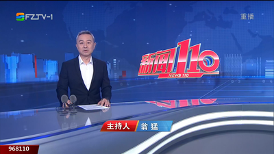 【2025.12.17】《新聞110》