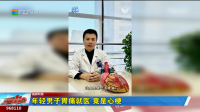 年輕男子胃痛就醫 竟是心梗