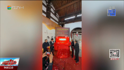 数字赋能家风传承 闽台福文化数字家风馆来啦！