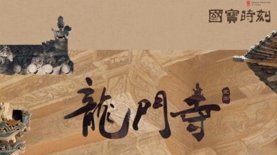 《国宝时刻·龙门寺》揭秘千年建筑“活化石”的绝代风华