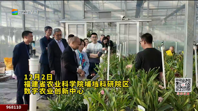 “侨农科技之家”在榕揭牌 侨智聚力赋能农业发展