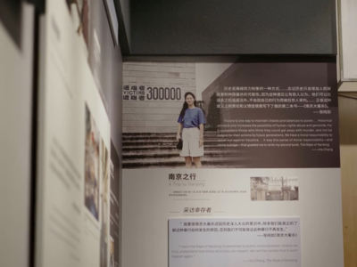 纪录片《寻找张纯如》宣传片