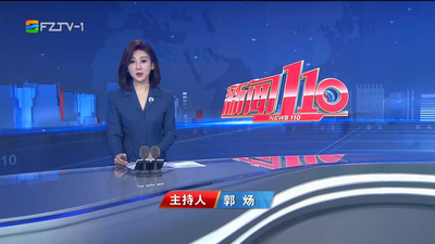 【2025.12.1】《新闻110》