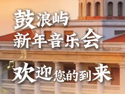 “天花板”级别的新年仪式感来啦！