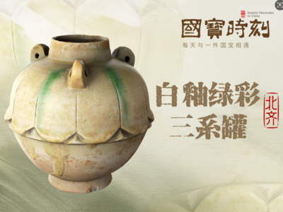 古人在这只罐子上搞起了色彩叛逆