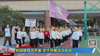 校园体育节开幕 学子尽展活力风采