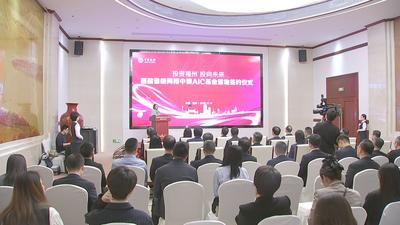 福建省首只全国股权投资试点扩大省级AIC基金注册落地福州 郭宁宁杨军出席签约仪式并致辞