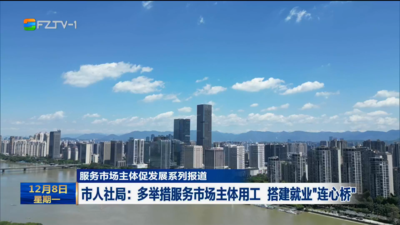 市人社局：多举措服务市场主体用工 搭建就业“连心桥”