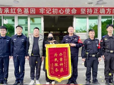 两万现金不慎遗失 诏安110火速寻回获赞